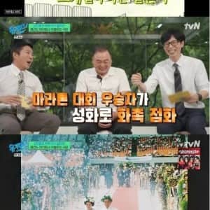 전설의 이봉주 결혼식