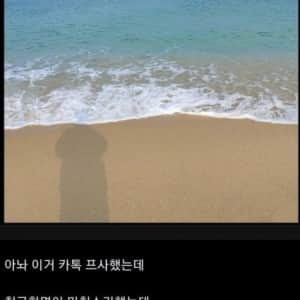오해가 생기는 카톡프사
