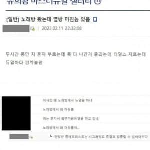 노래방 왔는데 옆방 ㅁㅊㄴ 있음