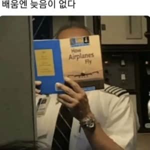 배움엔 늦음이 없다