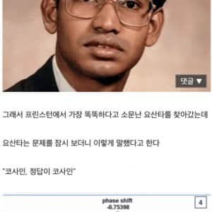 292조원을 벌게 만들어준 수학 문제