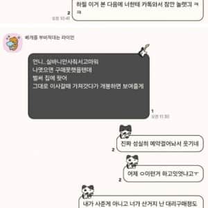 동생이 수능보러 갔는데 카톡이 온다
