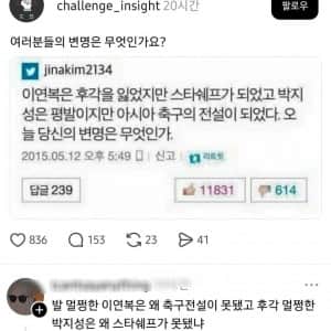 여러분들의 변명은 무엇인가요?