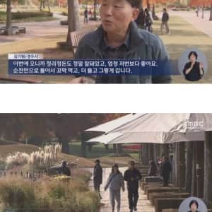 정원으로 돈 벌어서 시민들 주머니에 꽂아줌