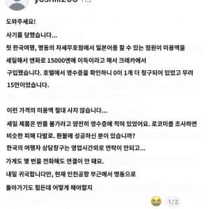 현재 외국인 상대로 논란인 업장 