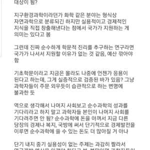 순수과학에 돈 투자하는거 나만 이해 안됨?