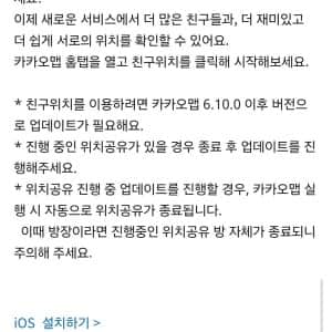 선 넘은 카카오 업데이트 근황