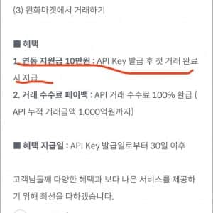 빗썸 이벤트 레전드 갱신 ㅋㅋ 유저를 어뷰저 취급함