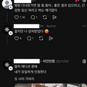 의사가 살빼라고해서 기분 나쁘다는 사람 