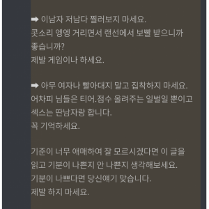 보빨 때문에 난리난 디코방 ㄷ