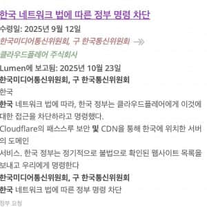 현재 ㅈ됐다는 불법만화 사이트 근황 