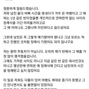 황당한 이유로 파혼당했습니다