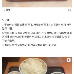 밥 반찬 어디까지 가능?