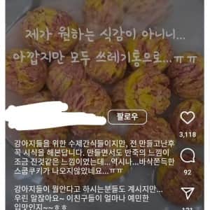 사서 욕먹는 인스타그램 마케팅