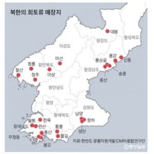 북한에서 돈이 되는 지하자원