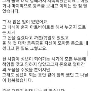 7년9개월동안 여자아이를 후원한 사람의 글 