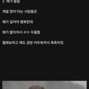겨울이 ㅈㄴ 싫은 이유