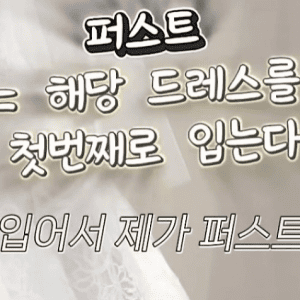 웨딩업계에 존재한다는 이상한 관행