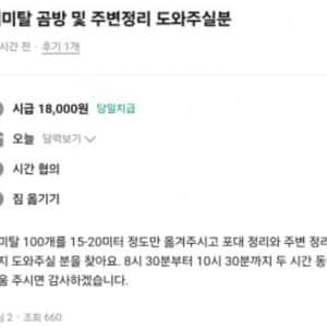 어질어질 당근 노예 찾기 근황