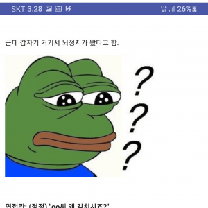 면접 중 자기소개 대참사