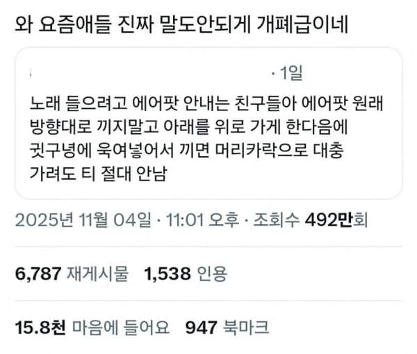 Picsart_25-11-05_21-10-38-563.jpg 최근 여초에서 조회수 500만 찍은 요즘 애들 폐급 논란