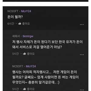 게임업계에 길이 남을 명언을 내뱉은 직원 근황 