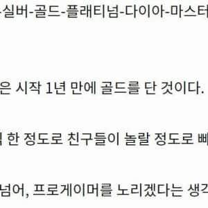 프로게이머를 잘 모르는 웹소설 작가