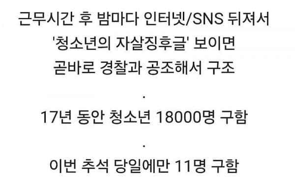 여고생한테 DM보내는 아저씨