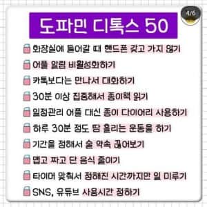 IMG_6341.jpeg 과잉된 도파민을 줄이는 소소한 습관.jpg
