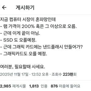 현재 ㅈ됐다는 컴퓨터 존버하던 사람들 근황 