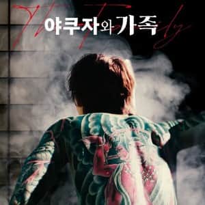 일본에서 야쿠자 출신들을 사회적으로 매장시킨 결과