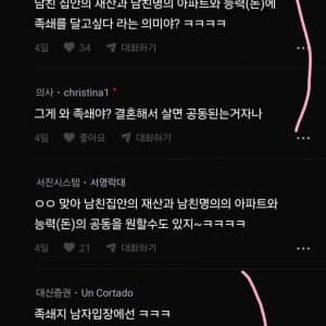 ㅈㄴ 이기적인 블라 의사녀