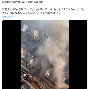 며칠전 오사카에서 구조해주는 소방관 걷어찬 여성 반전