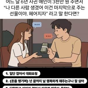 현재 갈린다는 6년 커플 