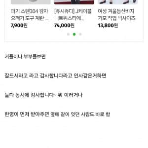 메가커피 알바생이 느끼는 요즘 커플 및 부부 