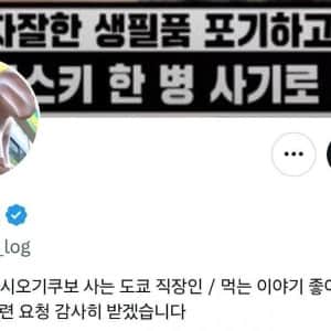 일본은 후진국이라고 말했다가 공격 받는 사람 