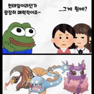 "좋아하는 포켓몬이 뭐야?" 반응