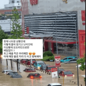 베트남 피해 중 SNS에 매출 자랑, 한인 자영업자 논란