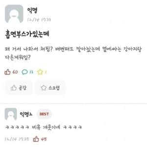 배변훈련이 안된 흡연자들 