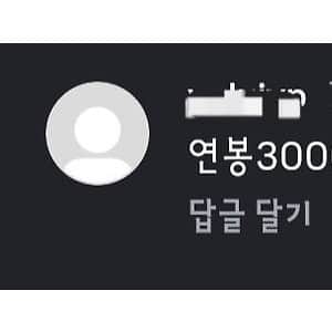 중소기업 연봉 3000이 셀토스 탄다고 난리난 댓글