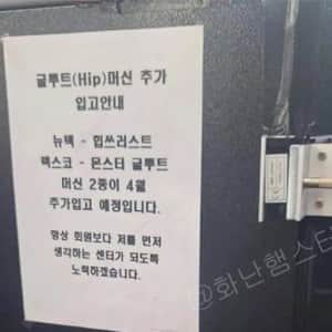 헬스장 신뢰도 100% 