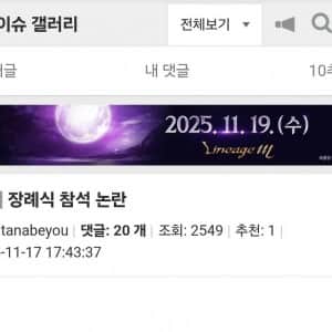 요양보호사 장례식 빈소 방문하는 게 오지랖인지 논란