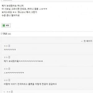남편이 나 몰래 매춘업소 방문 했다는 전화가 왔어