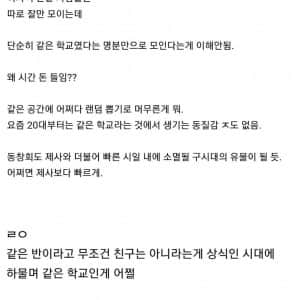 요즘 20-30대는 거의 안한다는 모임