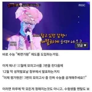 기막힌 수능 아이디어를 생각해낸 디시인