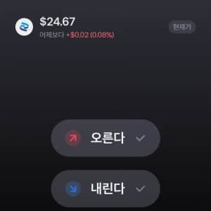 미쳐버린 토스앱 근황의 근황