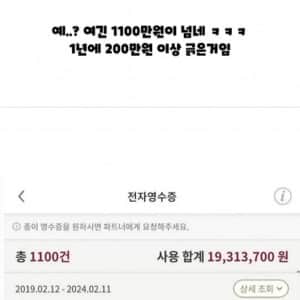스타벅스에서 5년간 결제한 금액 인증한 사람들