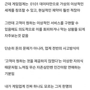 게임업계가 이해가 안되는 블라햄 