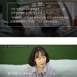 어질어질 요즘 성교육 근황