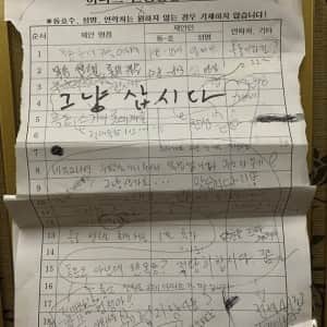 싱글벙글 아파트 명칭 변경 제안서 근황 